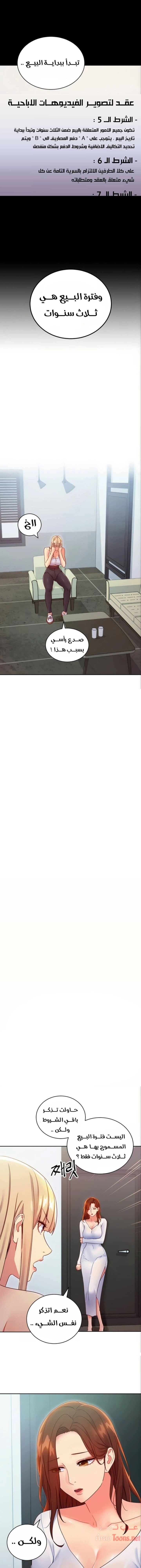 صديقات زوجة ابي - 79 - 652d7b8b9a9ac.webp