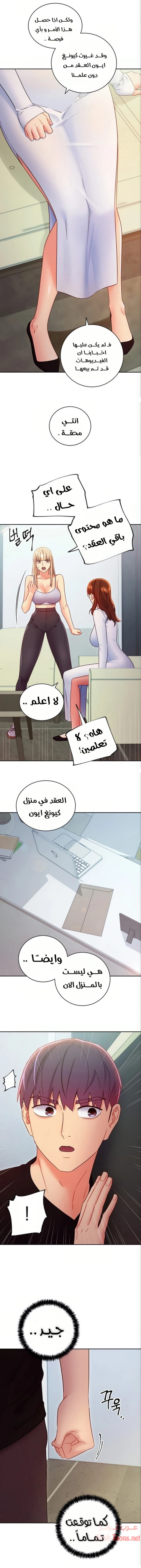 صديقات زوجة ابي - 79 - 652d7b8cb5c9d.webp