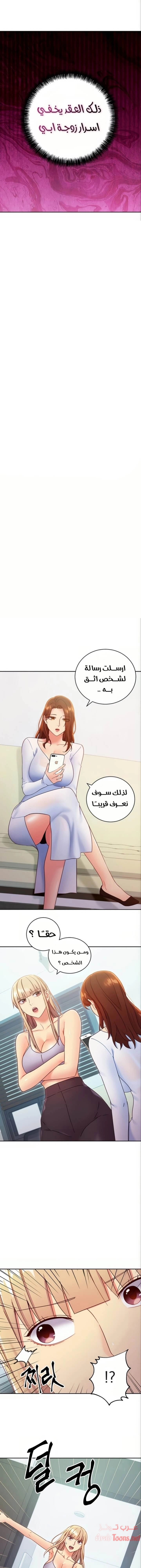 صديقات زوجة ابي - 79 - 652d7b8d4c560.webp