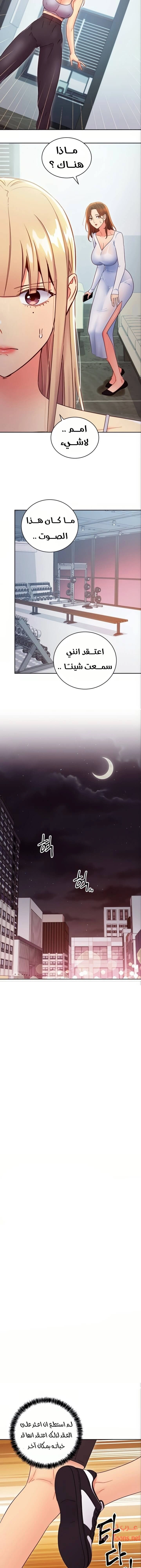 صديقات زوجة ابي - 79 - 652d7b8dd8b10.webp