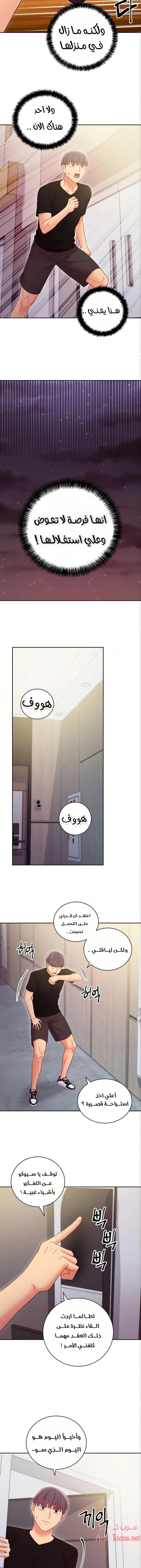 صديقات زوجة ابي - 79 - 652d7b8e788ac.webp