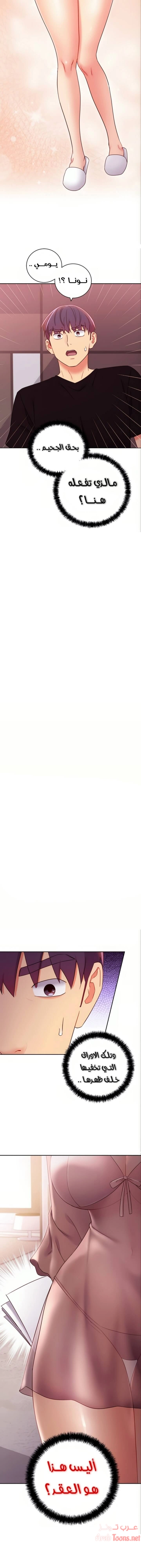صديقات زوجة ابي - 79 - 652d7b8f82c40.webp