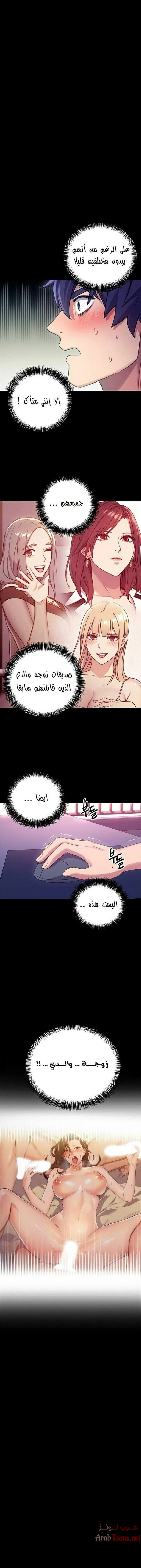 صديقات زوجة ابي - 8 - 652d79293bf36.webp
