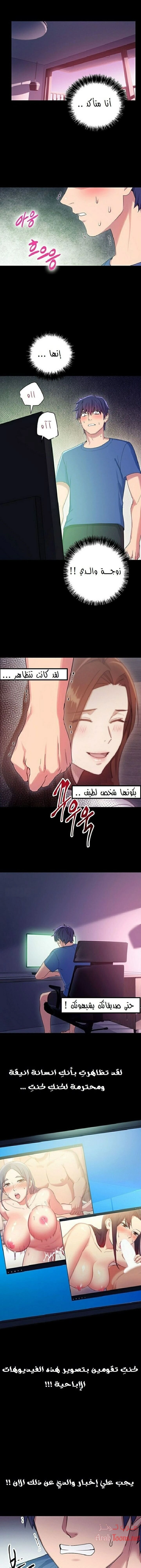 صديقات زوجة ابي - 8 - 652d7929d705d.webp