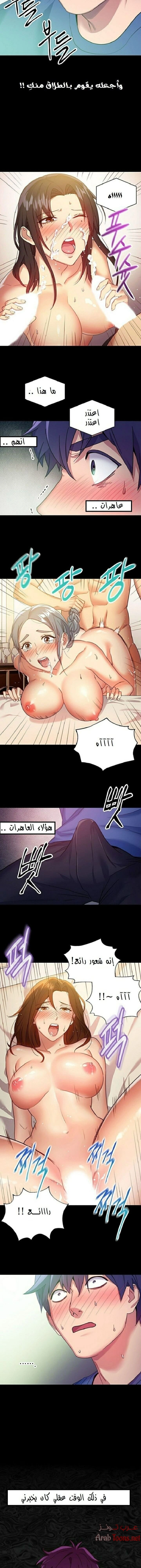 صديقات زوجة ابي - 8 - 652d792a97e6e.webp
