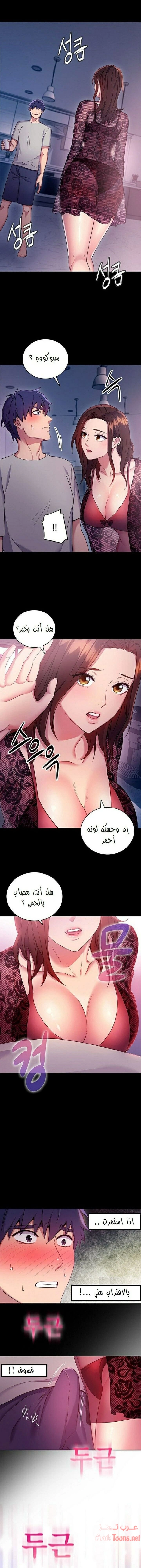 صديقات زوجة ابي - 8 - 652d792f48f87.webp