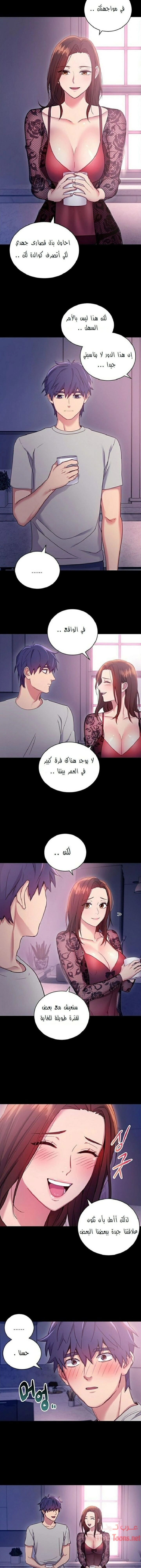 صديقات زوجة ابي - 8 - 652d7930a2ad0.webp