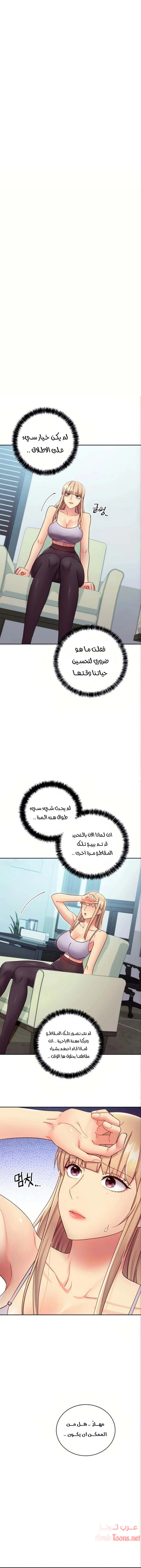 صديقات زوجة ابي - 80 - 652d7b90a0481.webp