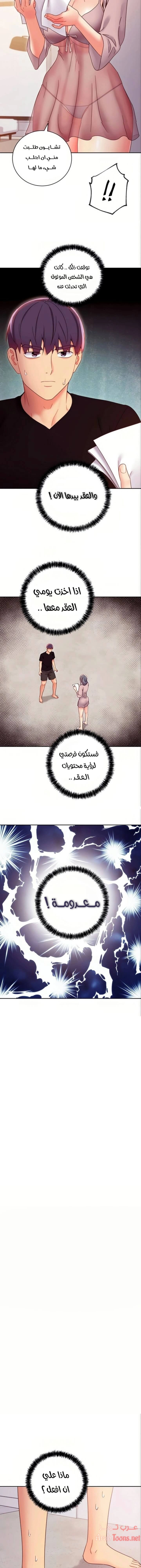 صديقات زوجة ابي - 80 - 652d7b91cb8f5.webp