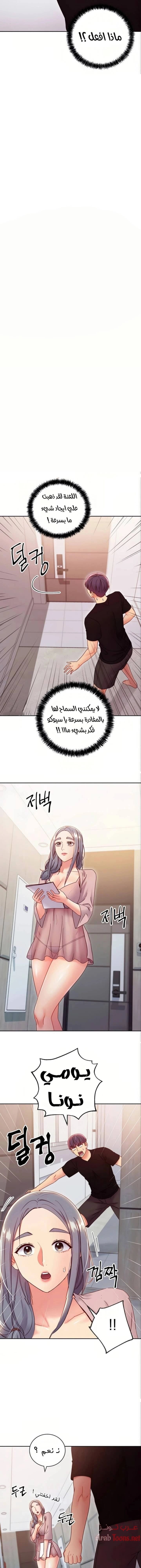 صديقات زوجة ابي - 80 - 652d7b933300a.webp