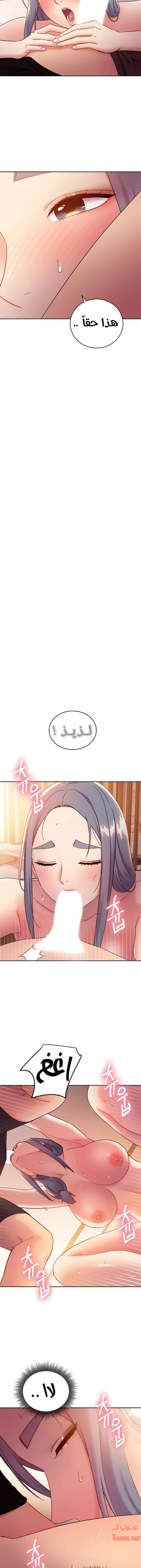 صديقات زوجة ابي - 81 - 652d7b99e5497.webp