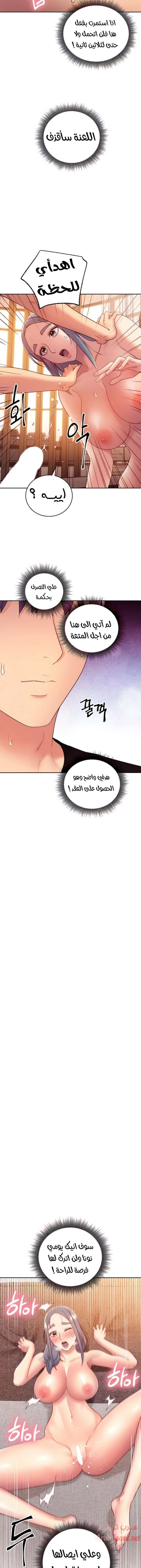 صديقات زوجة ابي - 81 - 652d7b9a835ce.webp