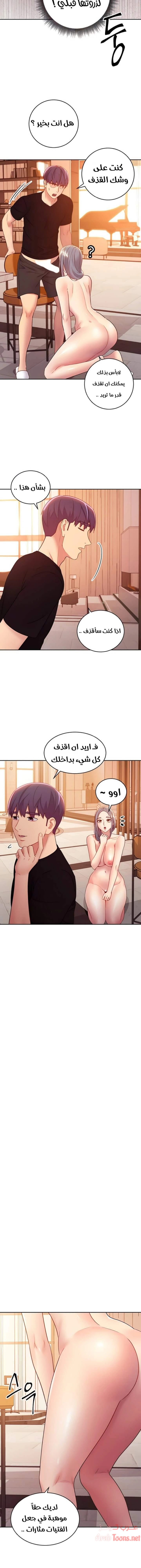 صديقات زوجة ابي - 81 - 652d7b9b129c5.webp