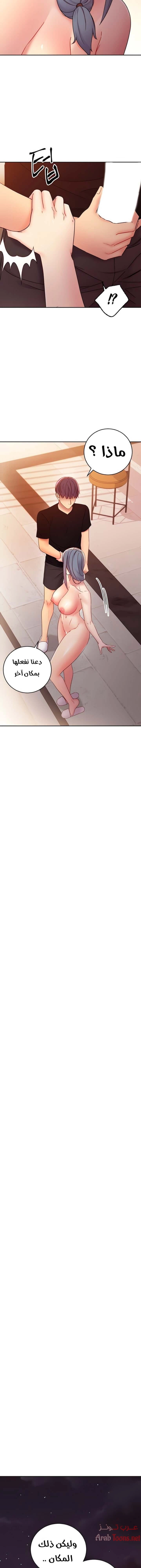 صديقات زوجة ابي - 81 - 652d7b9c1aad9.webp
