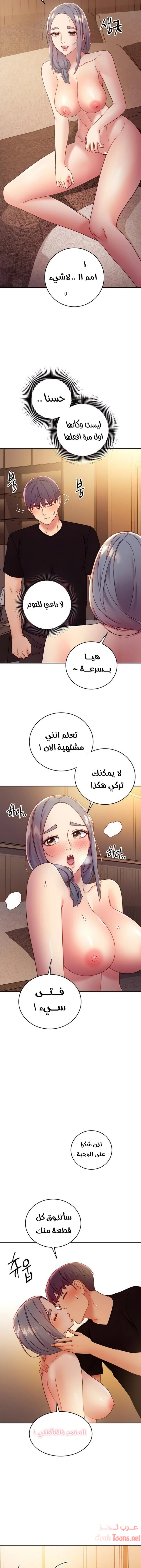 صديقات زوجة ابي - 81 - 652d7b9d30383.webp