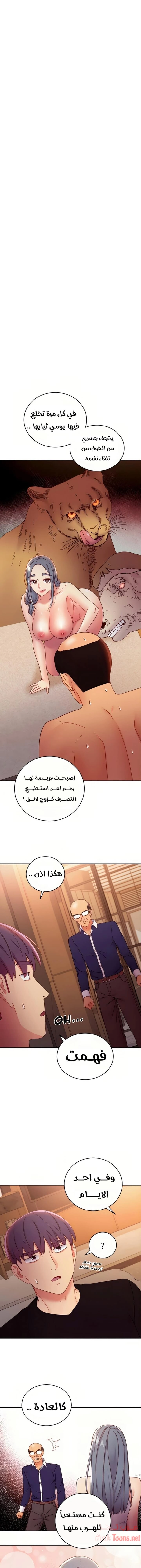 صديقات زوجة ابي - 82 - 652d7ba4344ed.webp