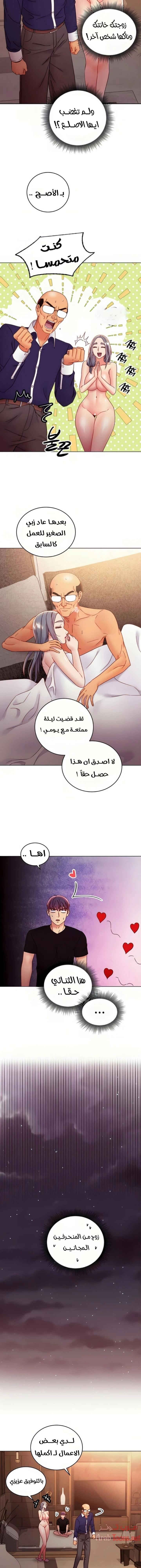 صديقات زوجة ابي - 82 - 652d7ba5677f5.webp