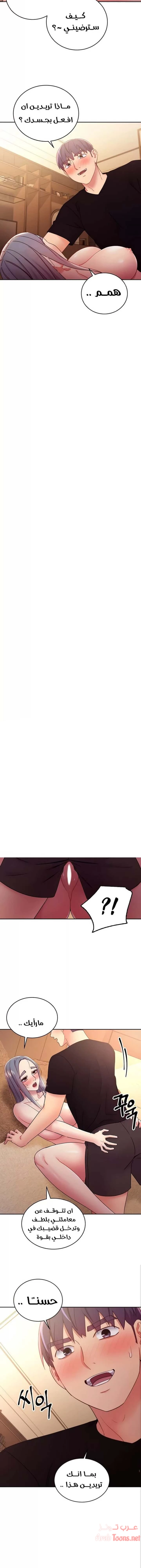 صديقات زوجة ابي - 83 - 652d7ba8e8477.webp