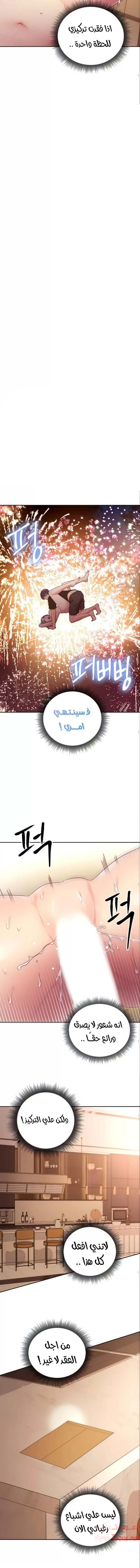 صديقات زوجة ابي - 83 - 652d7baab0a7f.webp