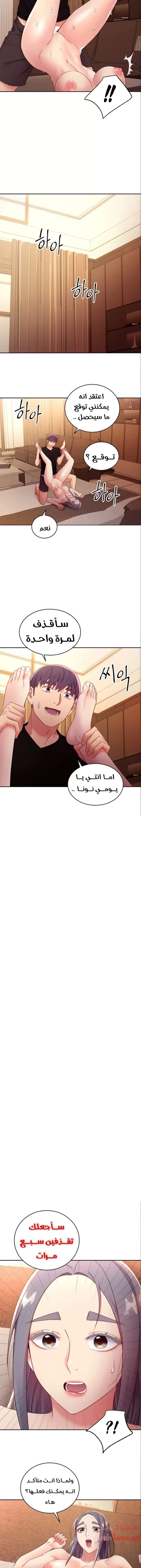صديقات زوجة ابي - 83 - 652d7bae9736d.webp