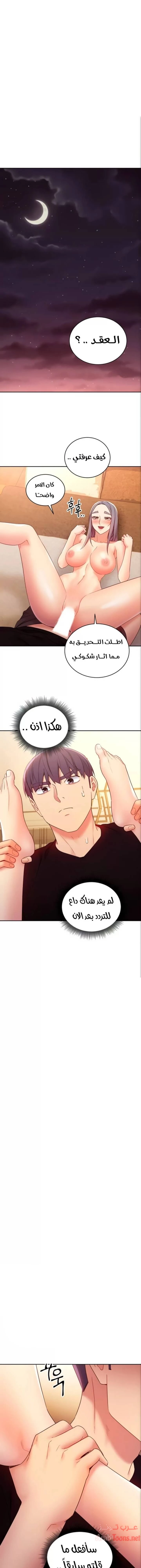 صديقات زوجة ابي - 84 - 652d7bafc23e0.webp