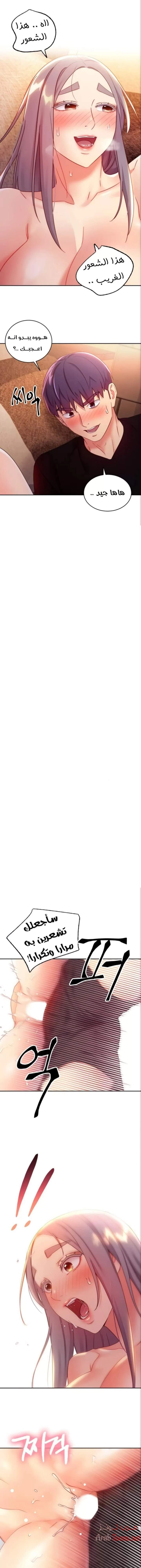 صديقات زوجة ابي - 84 - 652d7bb100e9c.webp