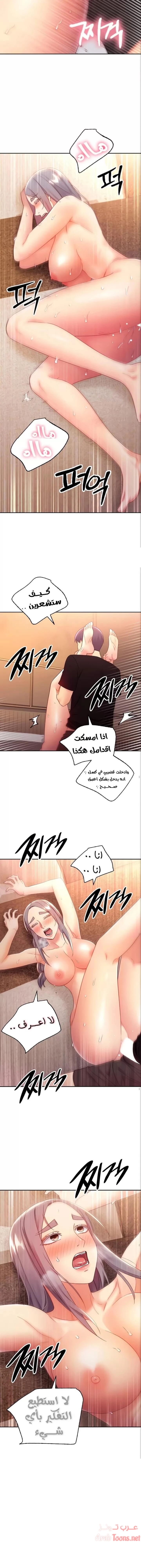 صديقات زوجة ابي - 84 - 652d7bb19ead7.webp