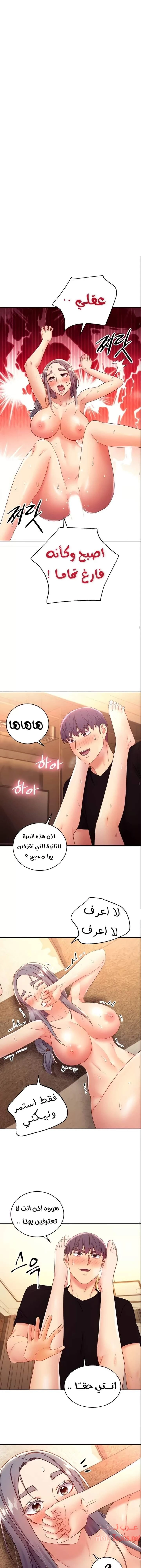 صديقات زوجة ابي - 84 - 652d7bb23a79a.webp