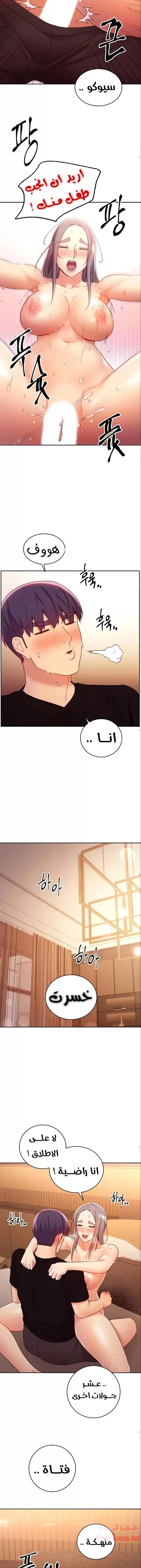 صديقات زوجة ابي - 84 - 652d7bb4905bc.webp