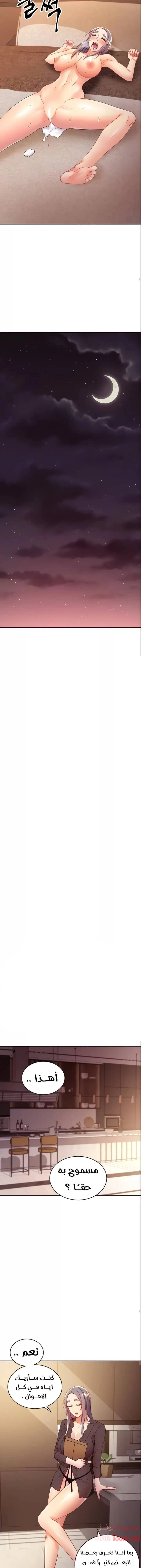 صديقات زوجة ابي - 84 - 652d7bb51eead.webp