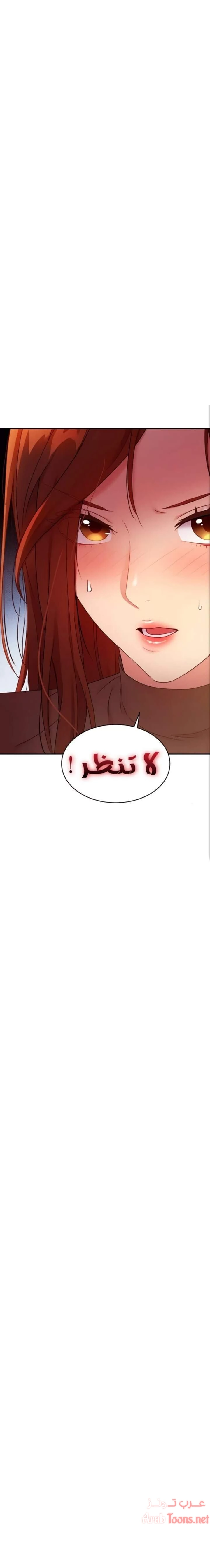 صديقات زوجة ابي - 84 - 652d7bb710f48.webp