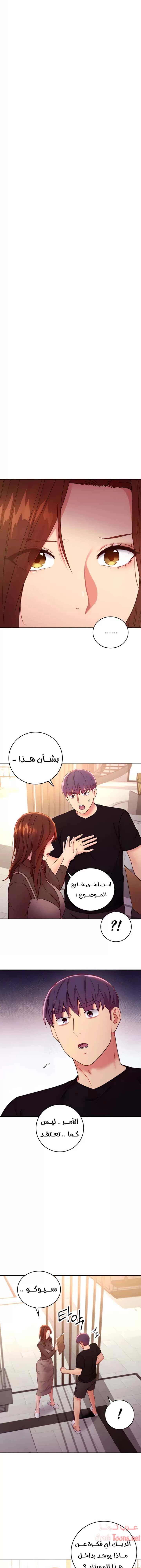 صديقات زوجة ابي - 85 - 652d7bb8179a7.webp