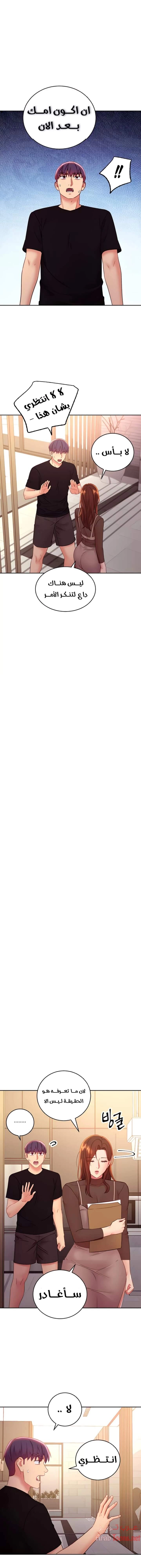 صديقات زوجة ابي - 85 - 652d7bb91e42e.webp