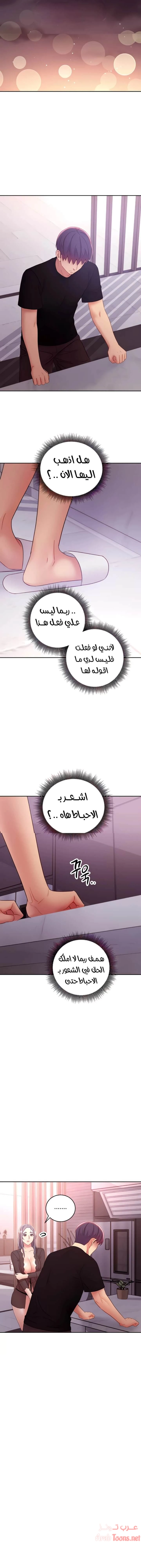 صديقات زوجة ابي - 85 - 652d7bba29eb6.webp