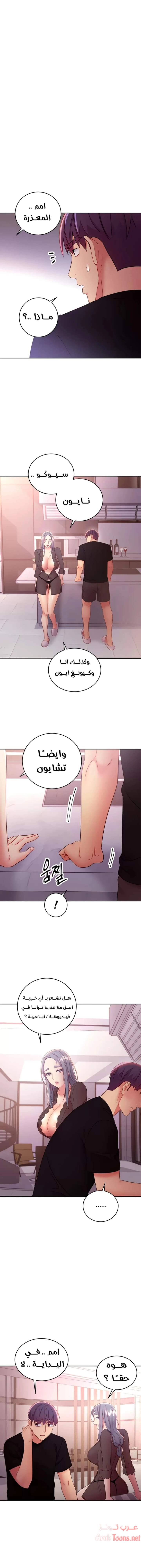 صديقات زوجة ابي - 85 - 652d7bbaa78e4.webp