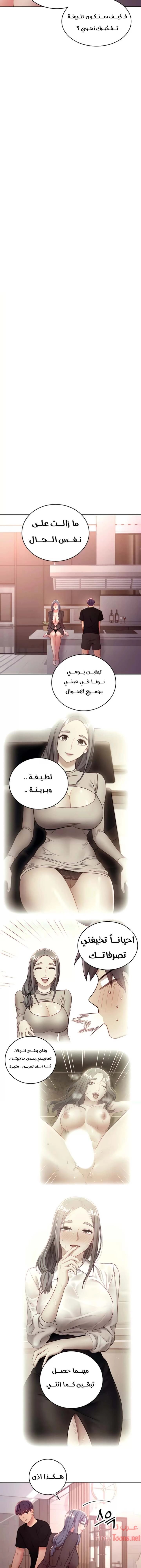 صديقات زوجة ابي - 85 - 652d7bbc4a12b.webp