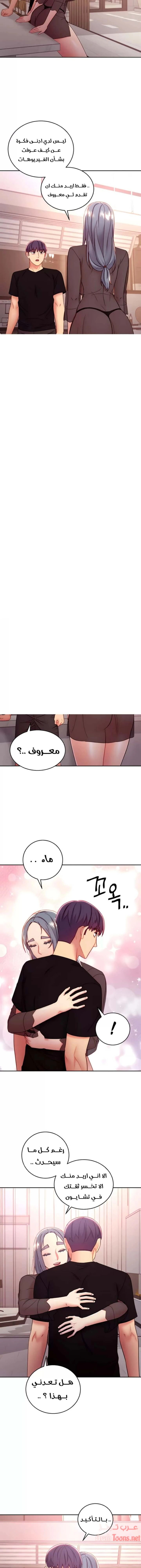 صديقات زوجة ابي - 85 - 652d7bbcc878f.webp