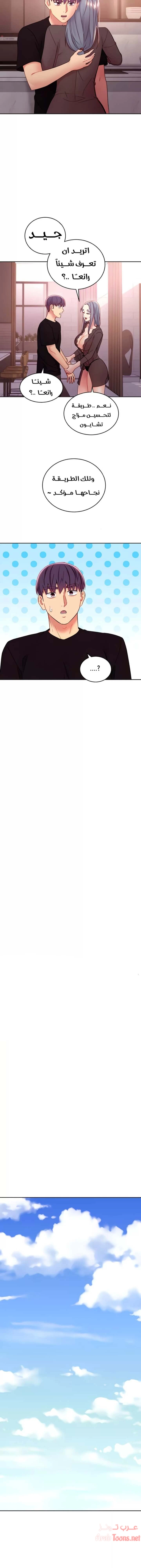 صديقات زوجة ابي - 85 - 652d7bbd43b71.webp