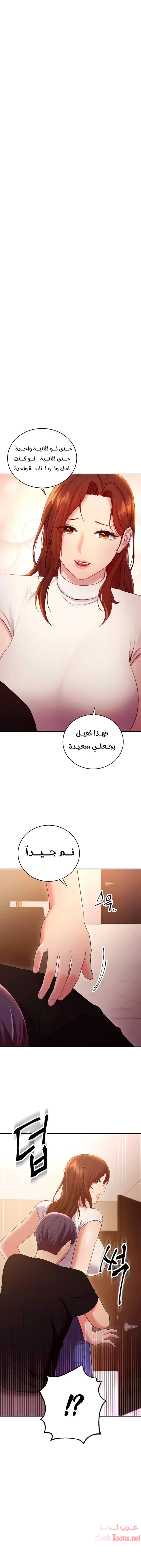 صديقات زوجة ابي - 85 - 652d7bbf427b1.webp