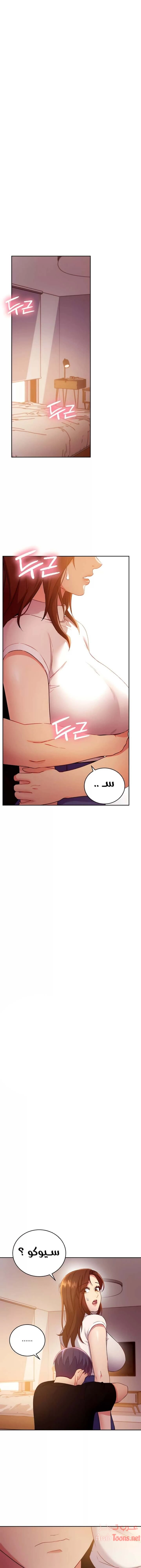صديقات زوجة ابي - 86 - 652d7bbfd4184.webp