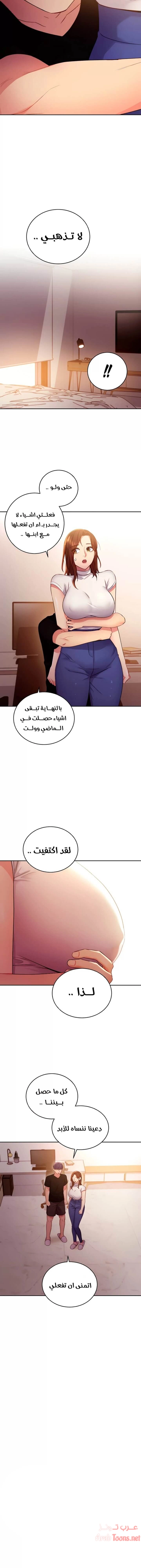 صديقات زوجة ابي - 86 - 652d7bc055e5c.webp