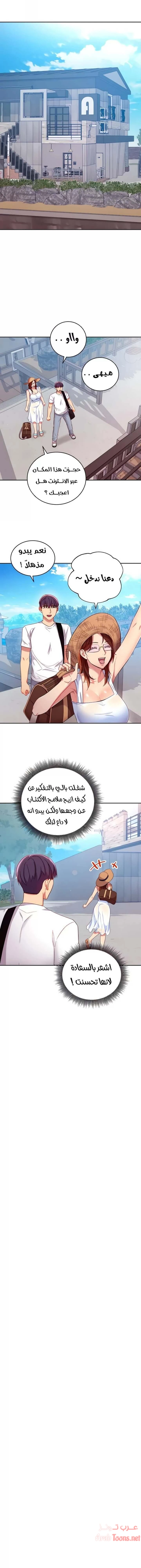 صديقات زوجة ابي - 86 - 652d7bc369f77.webp