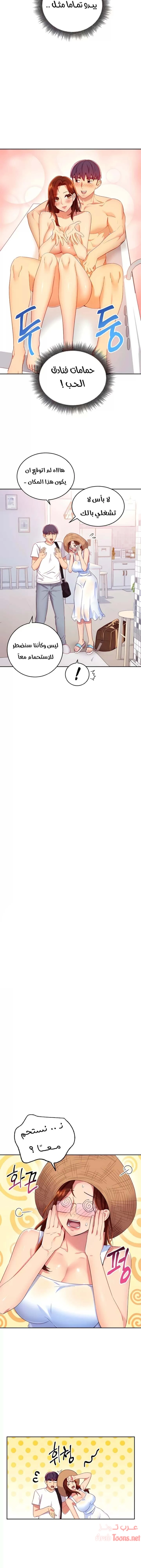 صديقات زوجة ابي - 86 - 652d7bc516041.webp