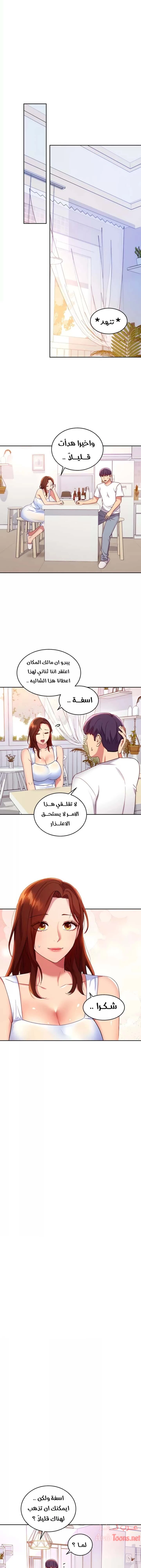 صديقات زوجة ابي - 86 - 652d7bc5932de.webp