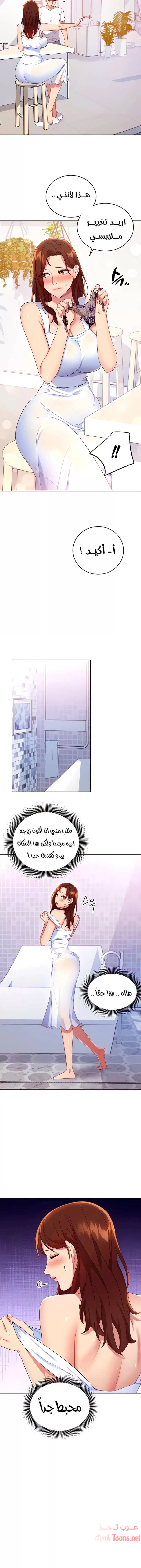 صديقات زوجة ابي - 86 - 652d7bc643125.webp
