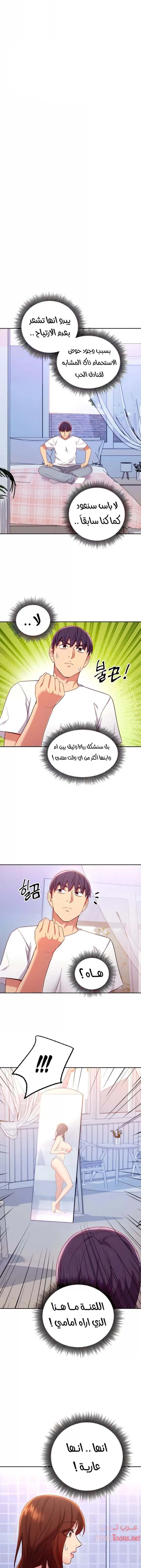صديقات زوجة ابي - 86 - 652d7bc6de0f7.webp