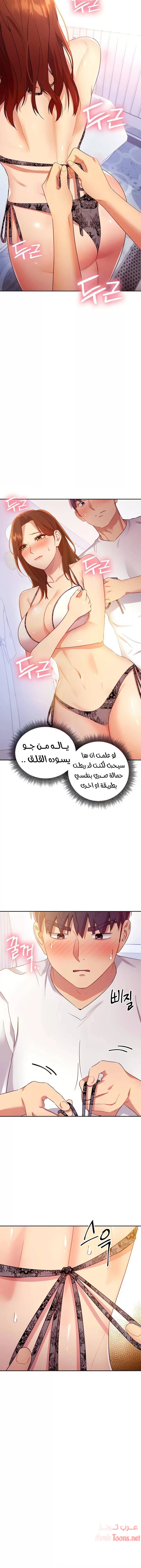 صديقات زوجة ابي - 87 - 652d7bc904a9f.webp