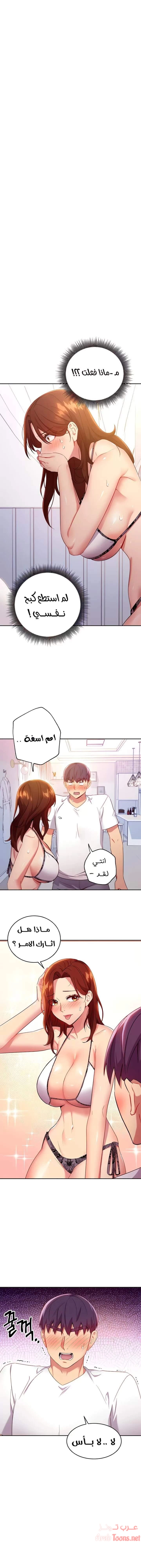 صديقات زوجة ابي - 87 - 652d7bca341f7.webp
