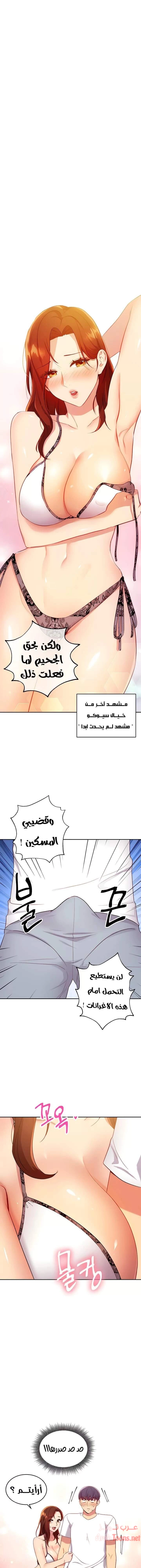 صديقات زوجة ابي - 87 - 652d7bcb56024.webp