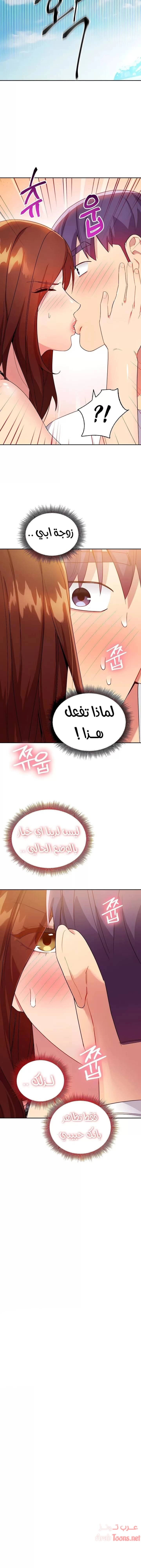 صديقات زوجة ابي - 87 - 652d7bcd033ce.webp